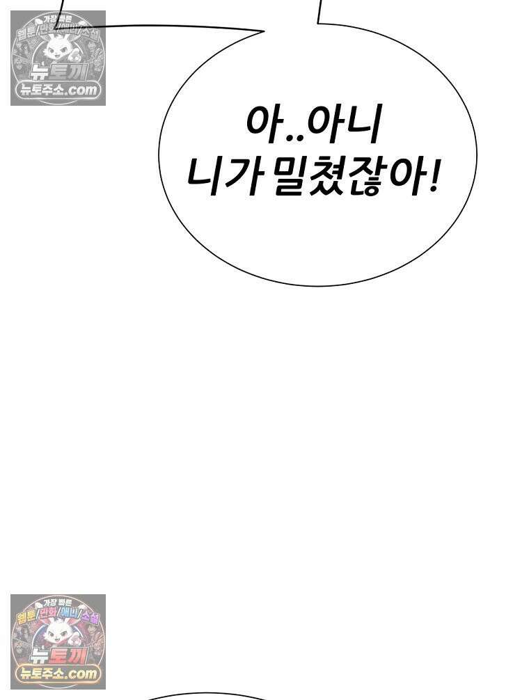 방구석 여포 시즌3 19화 16