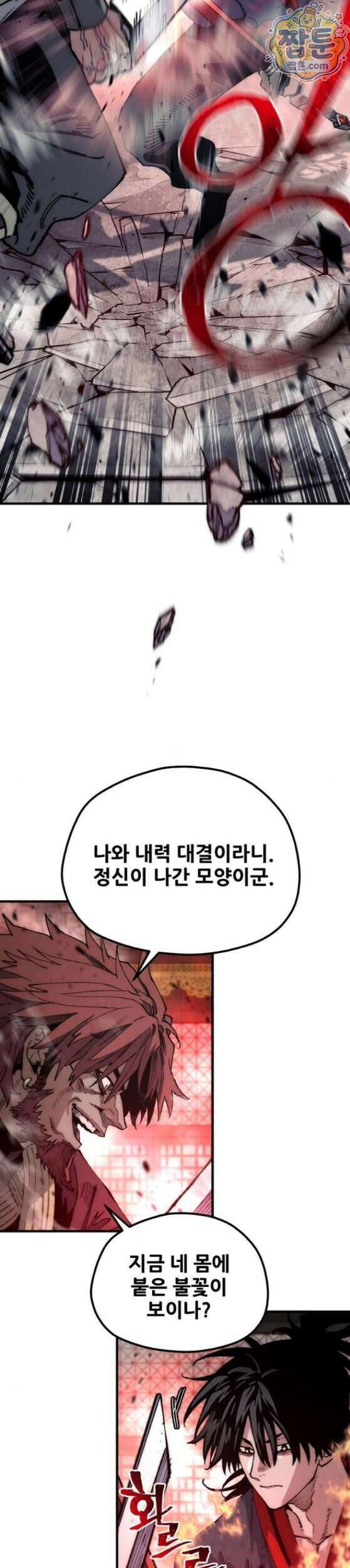 천마육성 188화 3