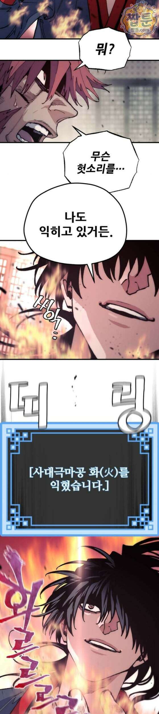 천마육성 188화 7