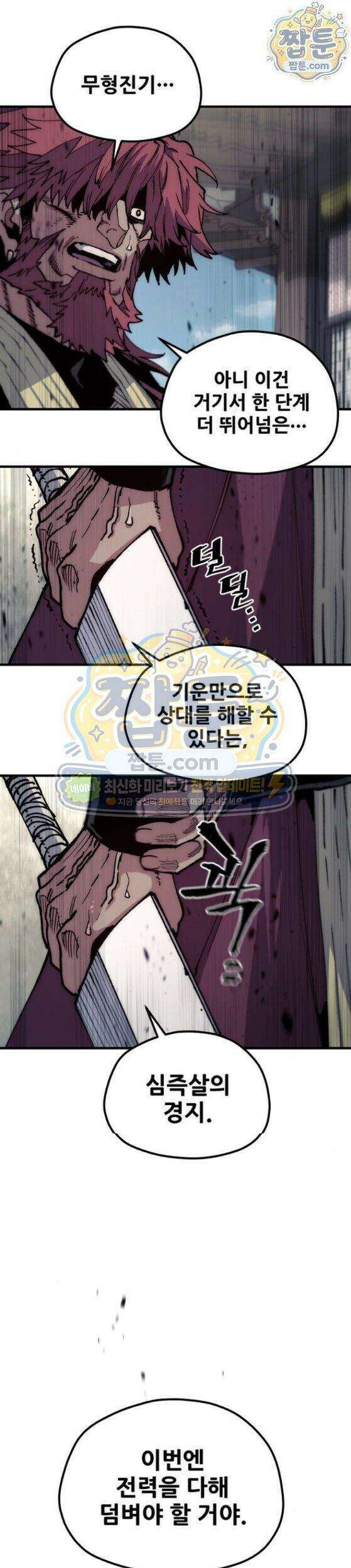 천마육성 188화 10
