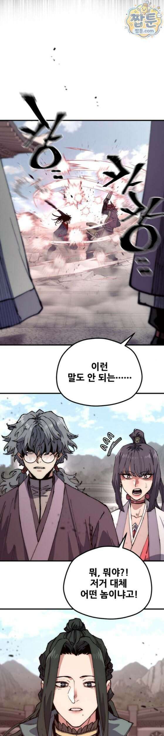 천마육성 188화 13