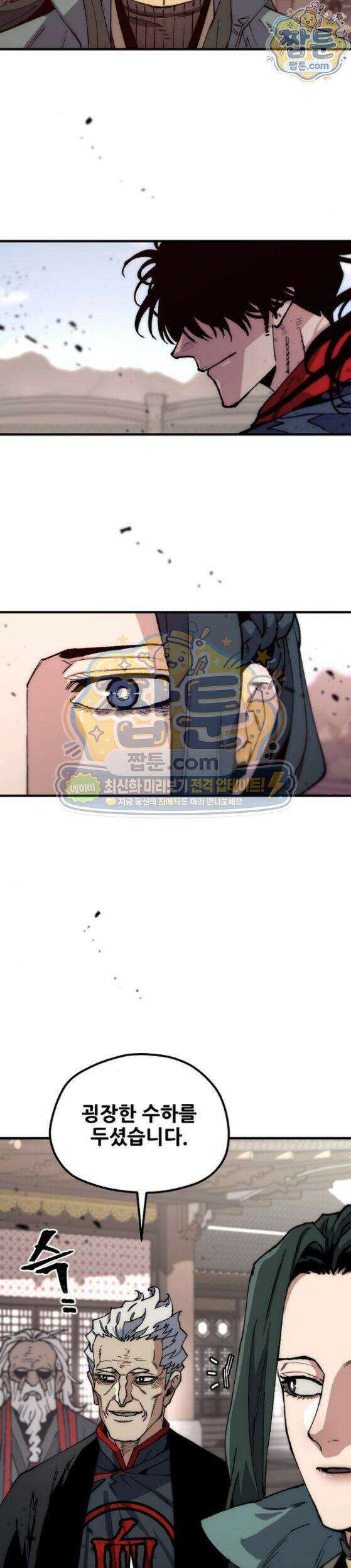 천마육성 188화 14