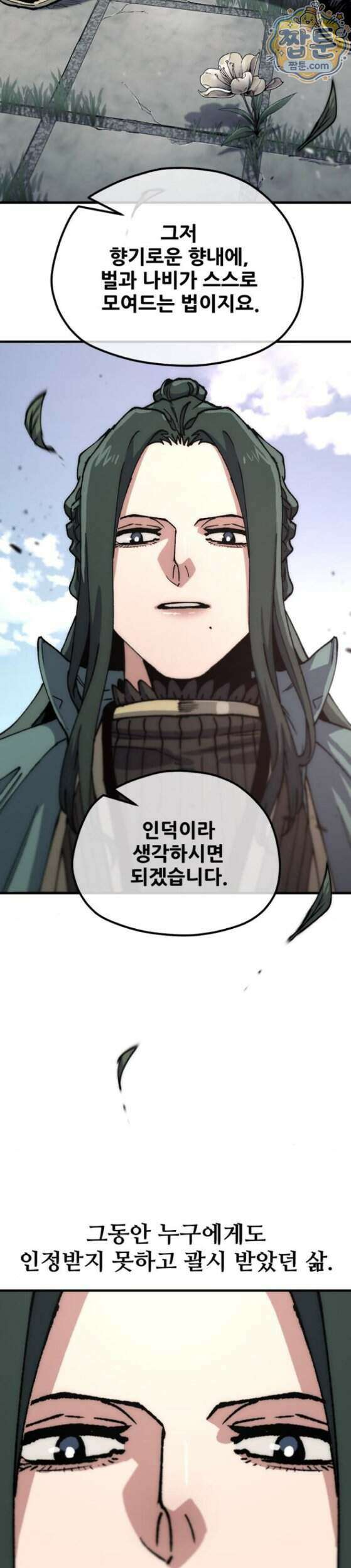 천마육성 188화 20