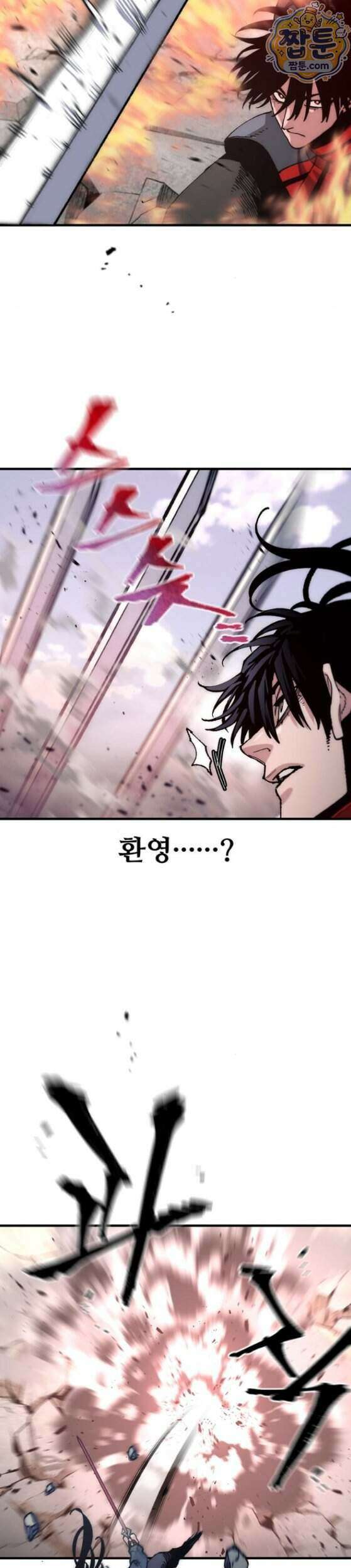 천마육성 188화 25