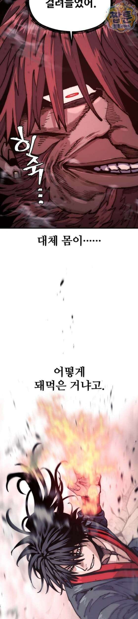 천마육성 188화 35