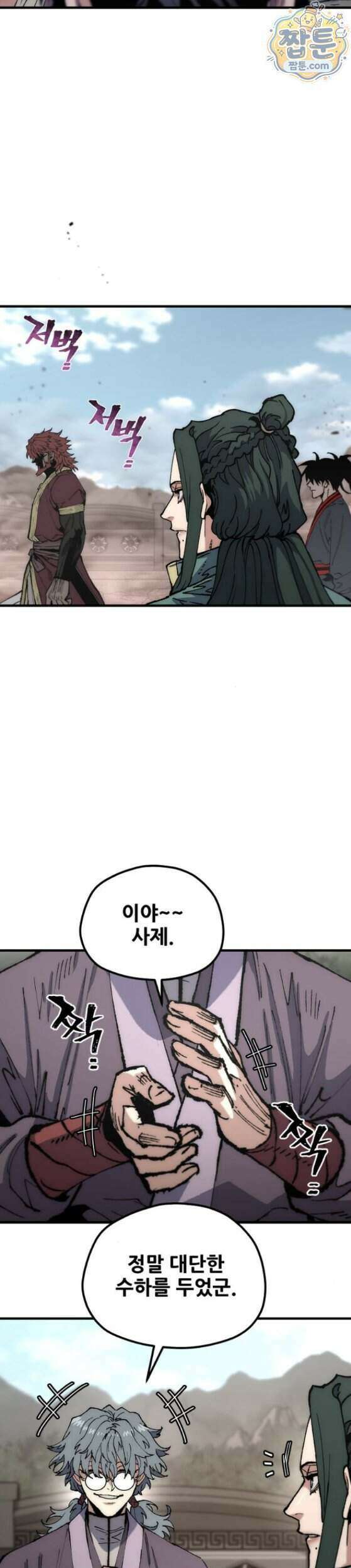 천마육성 188화 41