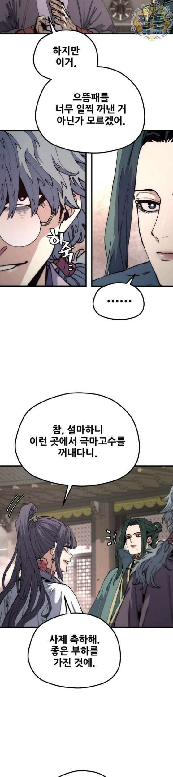 천마육성 188화 42