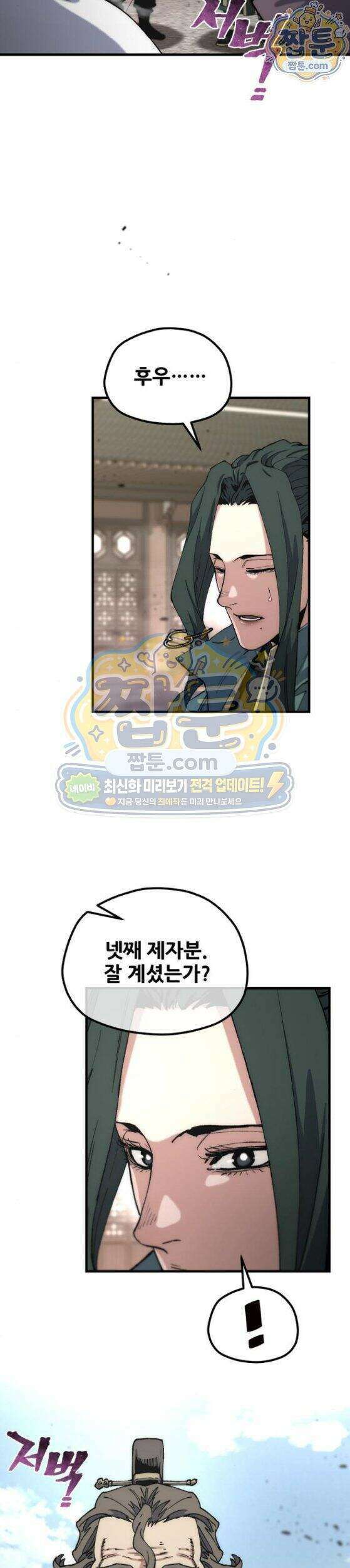 천마육성 188화 44