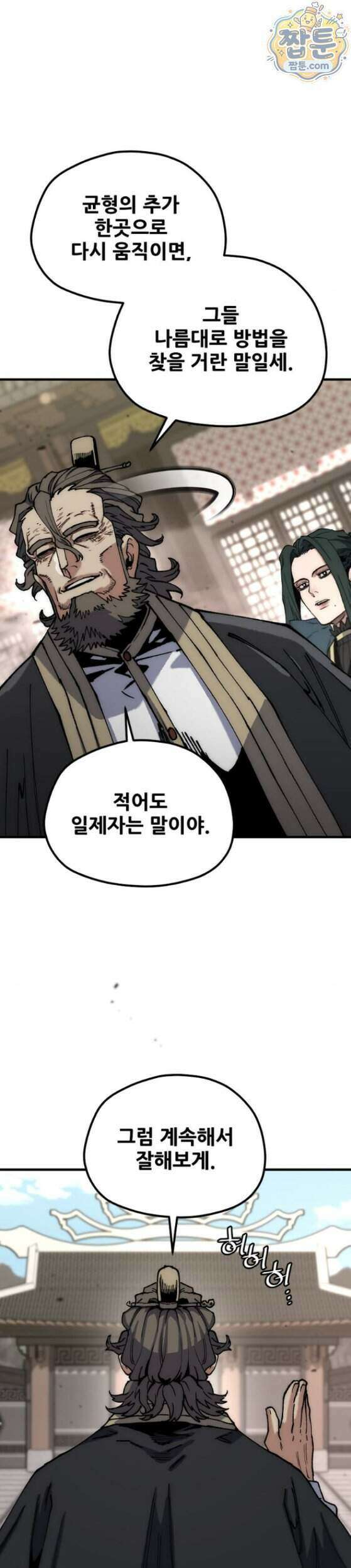 천마육성 188화 48