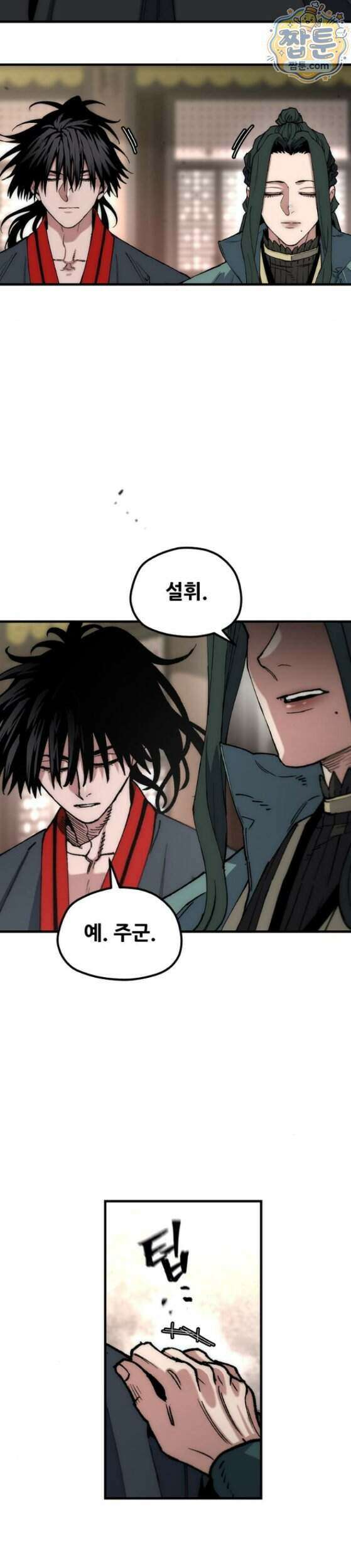 천마육성 188화 49