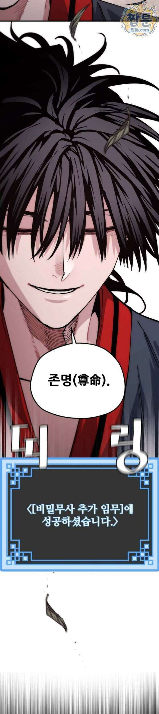 천마육성 188화 52