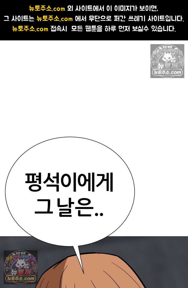 방구석 여포 시즌3 28화 1