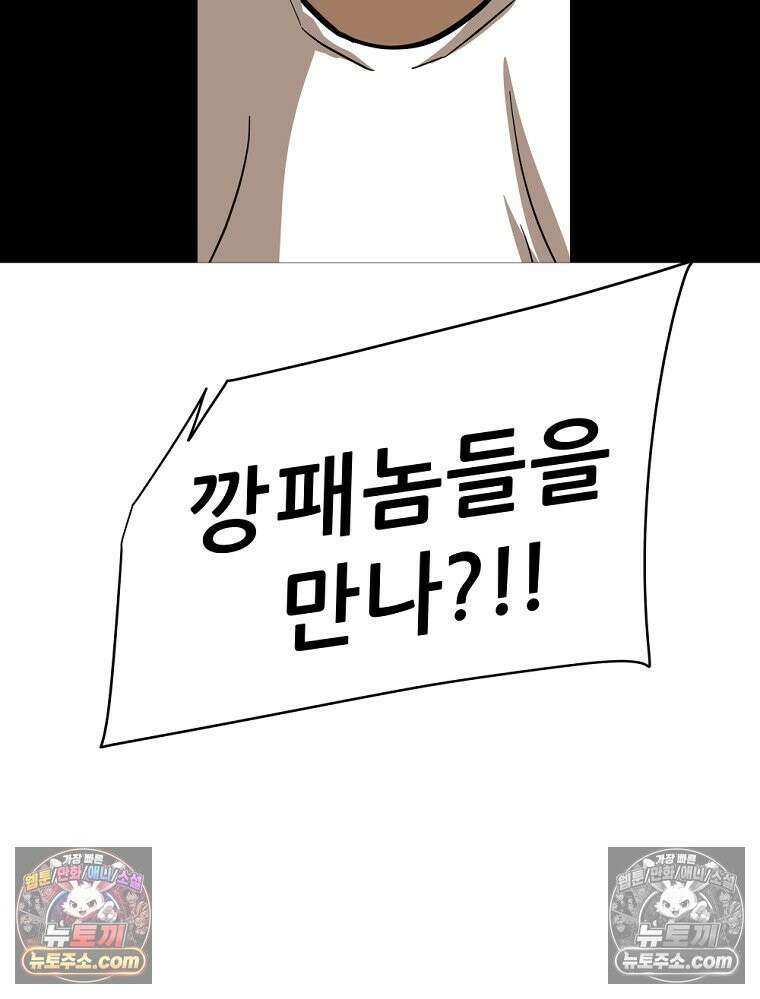 방구석 여포 시즌3 28화 7