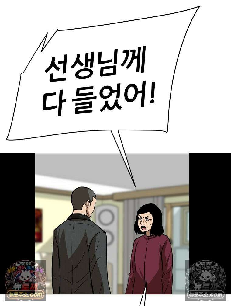 방구석 여포 시즌3 28화 8