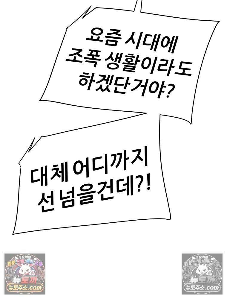 방구석 여포 시즌3 28화 9