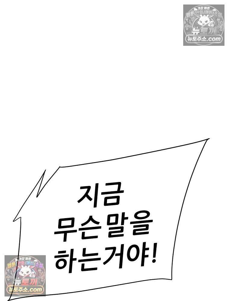방구석 여포 시즌3 28화 14