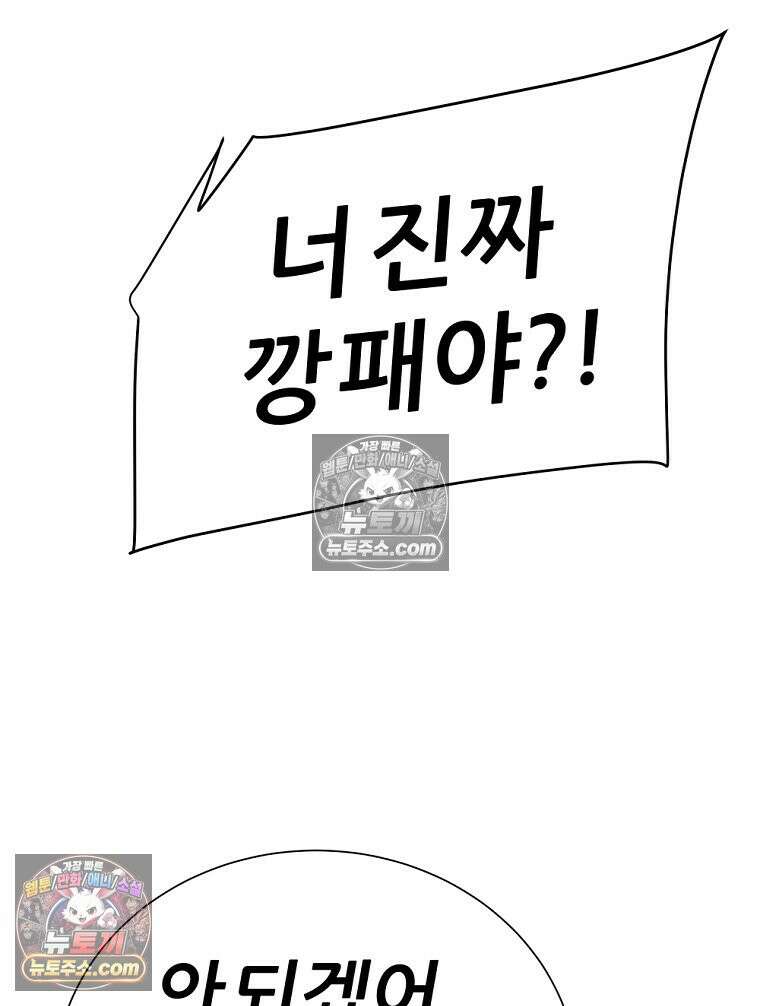 방구석 여포 시즌3 28화 16