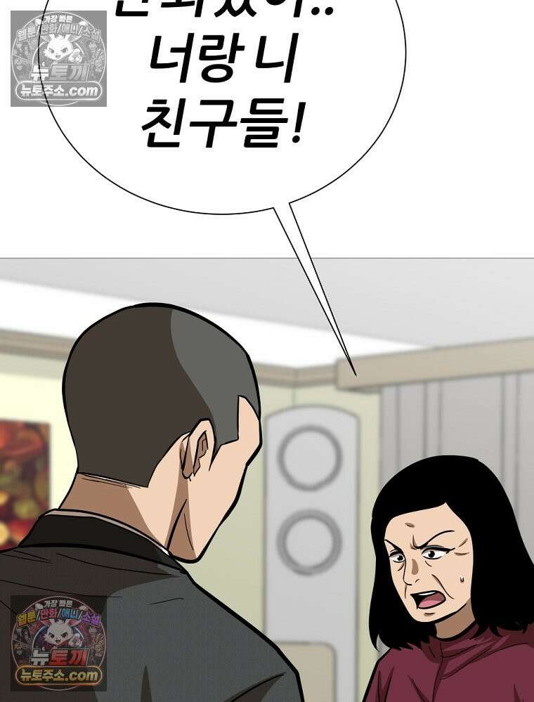 방구석 여포 시즌3 28화 17