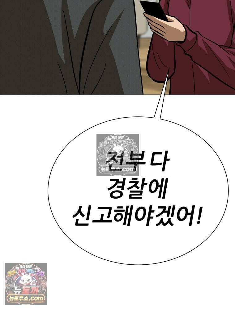 방구석 여포 시즌3 28화 18