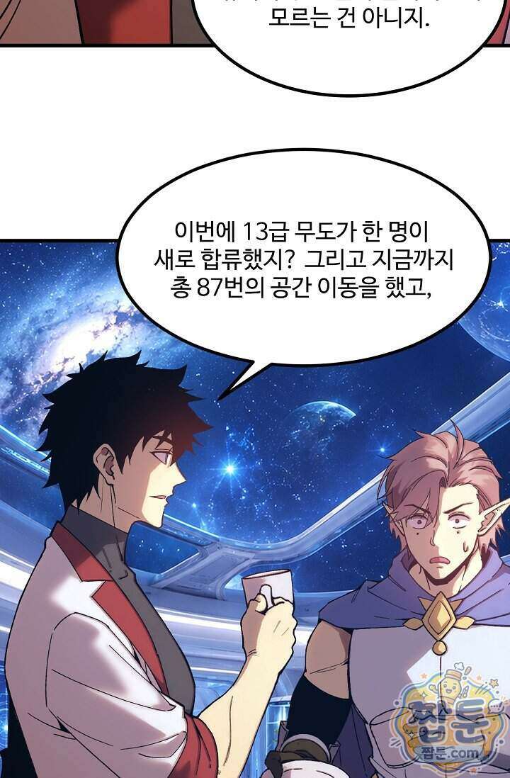 만년 후 미래에서 레벨업 319화 3