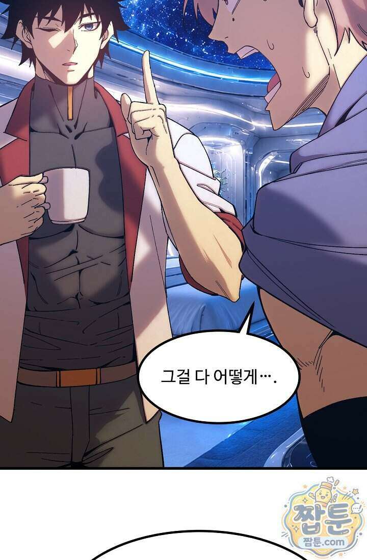 만년 후 미래에서 레벨업 319화 5
