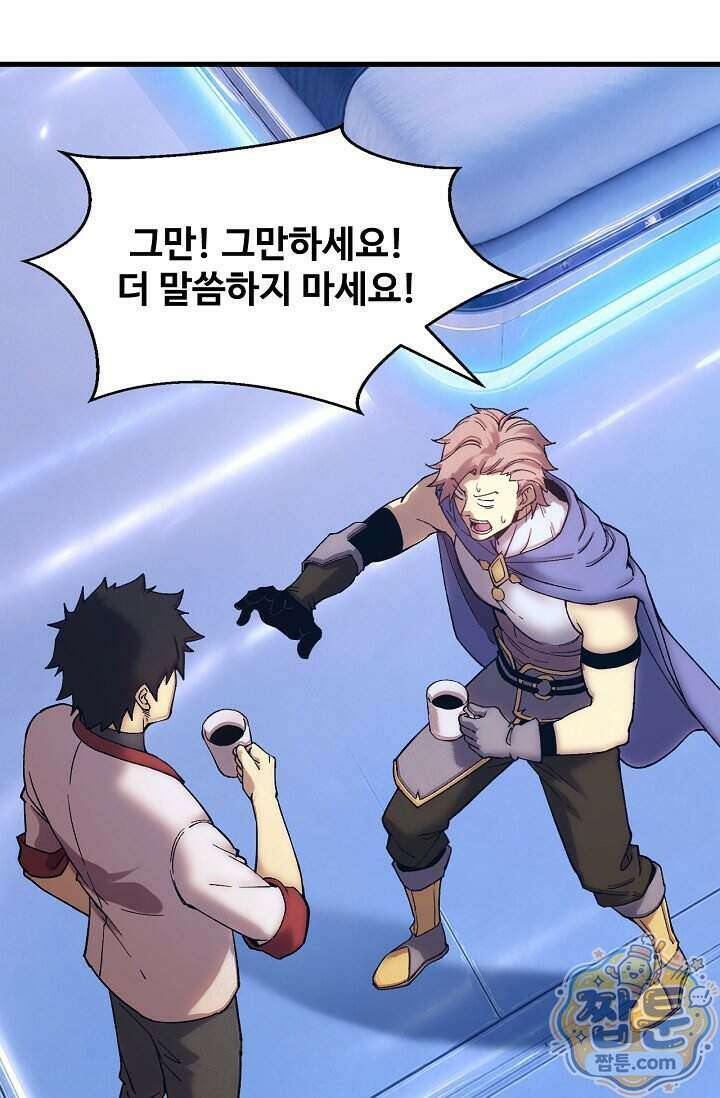만년 후 미래에서 레벨업 319화 7
