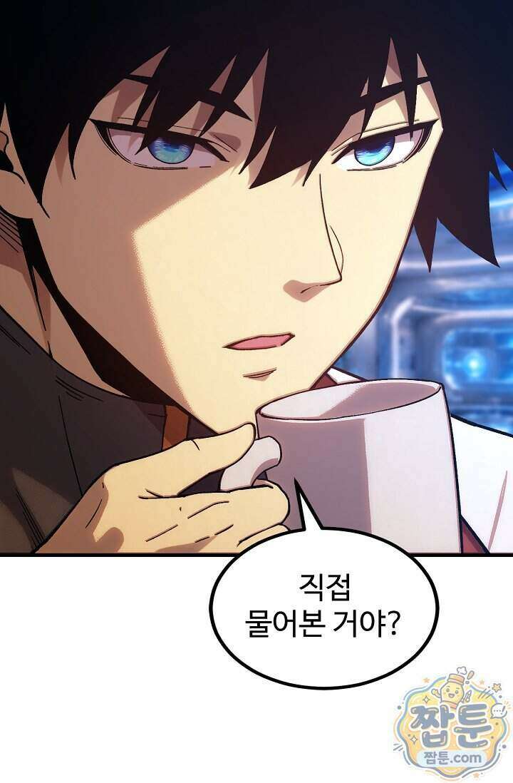 만년 후 미래에서 레벨업 319화 11