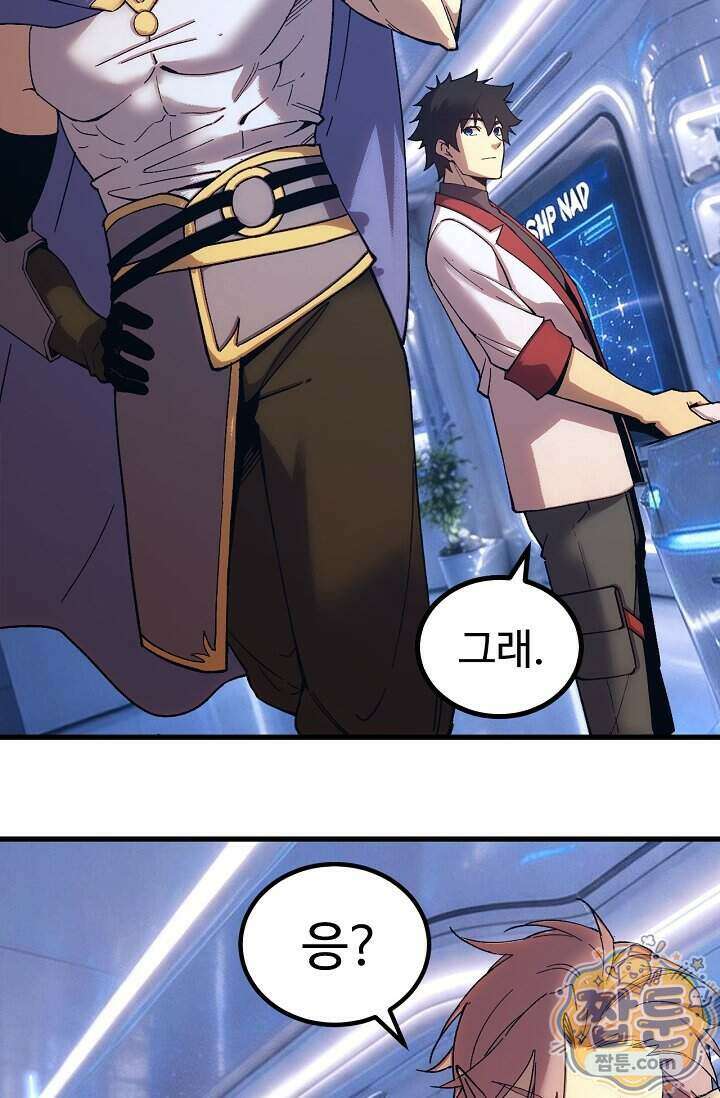 만년 후 미래에서 레벨업 319화 16