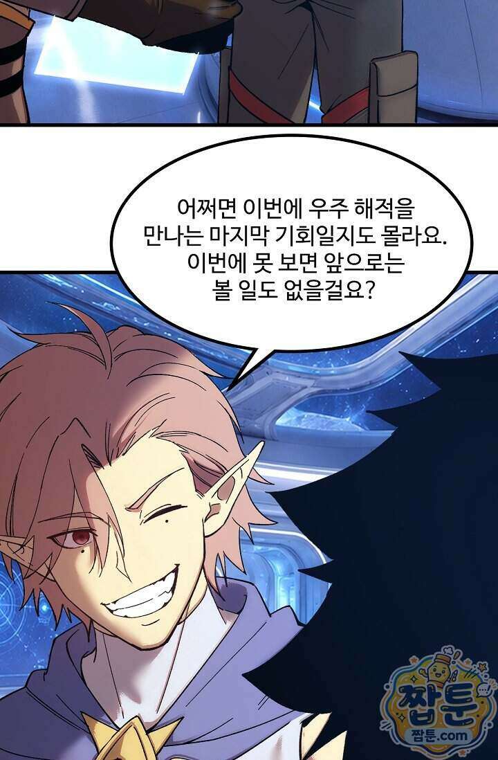 만년 후 미래에서 레벨업 319화 19