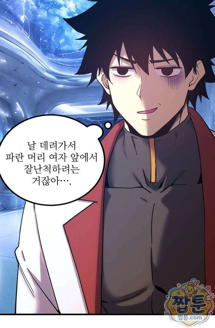 만년 후 미래에서 레벨업 319화 21