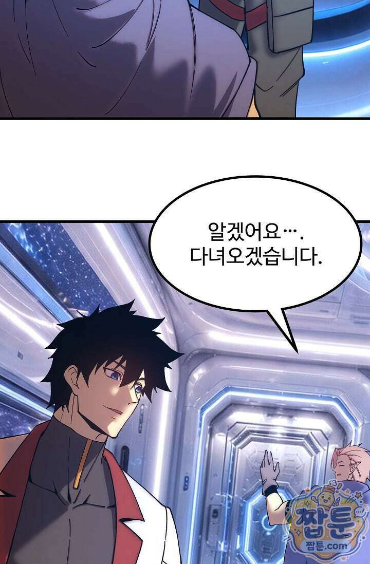 만년 후 미래에서 레벨업 319화 23