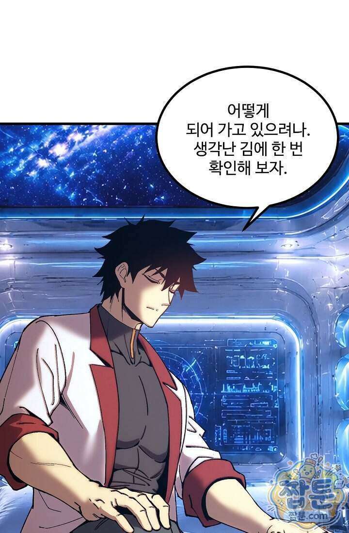 만년 후 미래에서 레벨업 319화 26