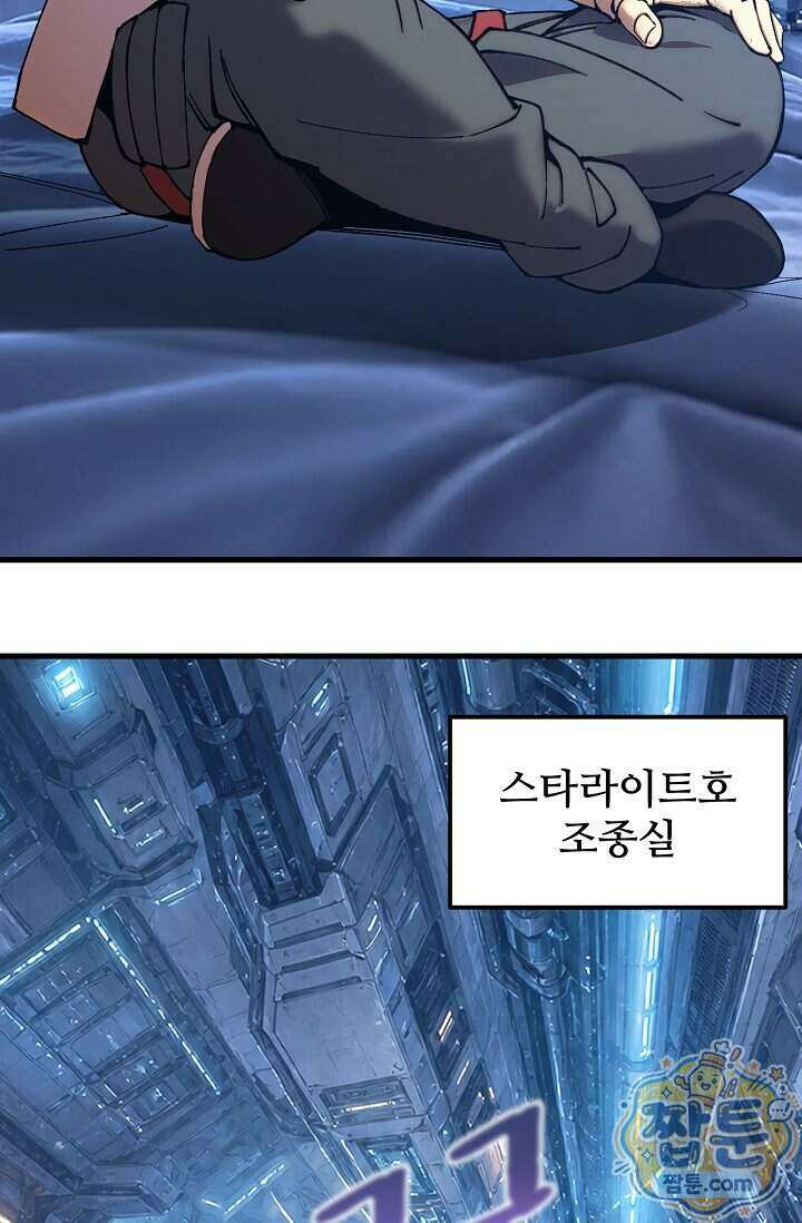 만년 후 미래에서 레벨업 319화 27