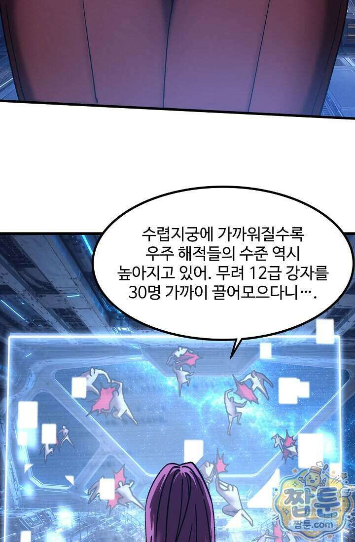 만년 후 미래에서 레벨업 319화 32