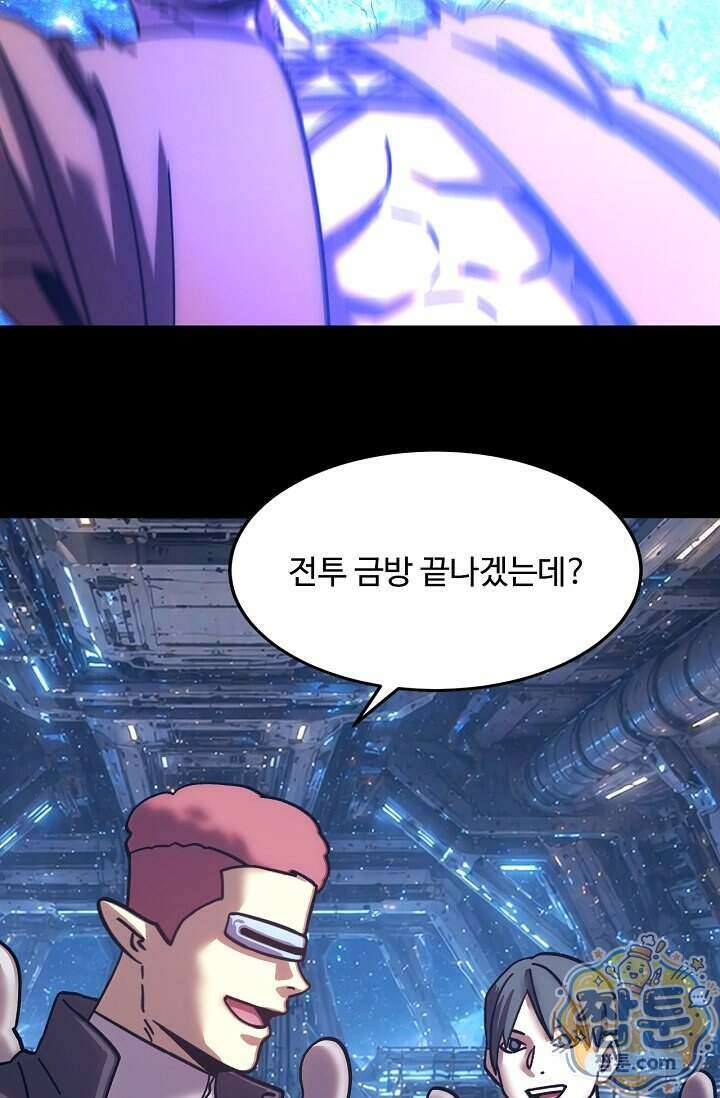 만년 후 미래에서 레벨업 319화 41