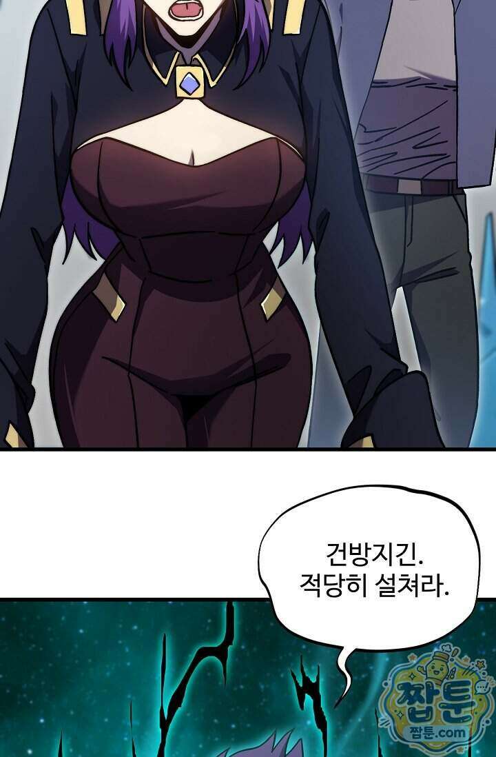 만년 후 미래에서 레벨업 319화 52