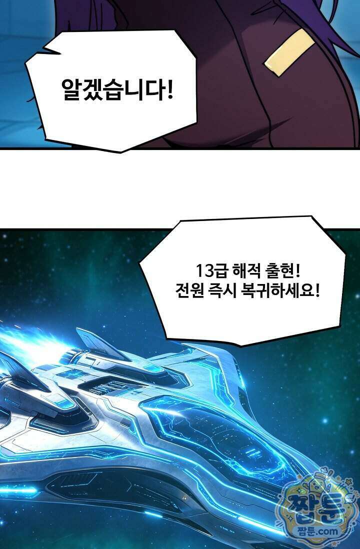 만년 후 미래에서 레벨업 319화 57