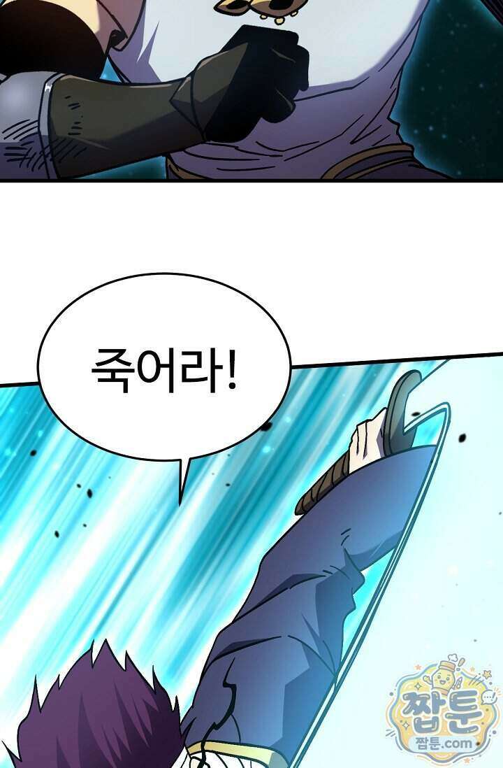 만년 후 미래에서 레벨업 319화 62