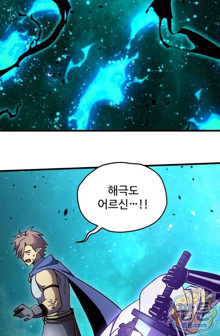 만년 후 미래에서 레벨업 319화 65