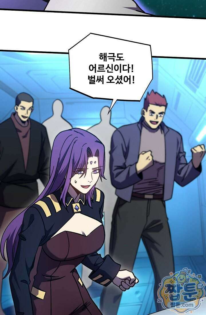 만년 후 미래에서 레벨업 319화 68