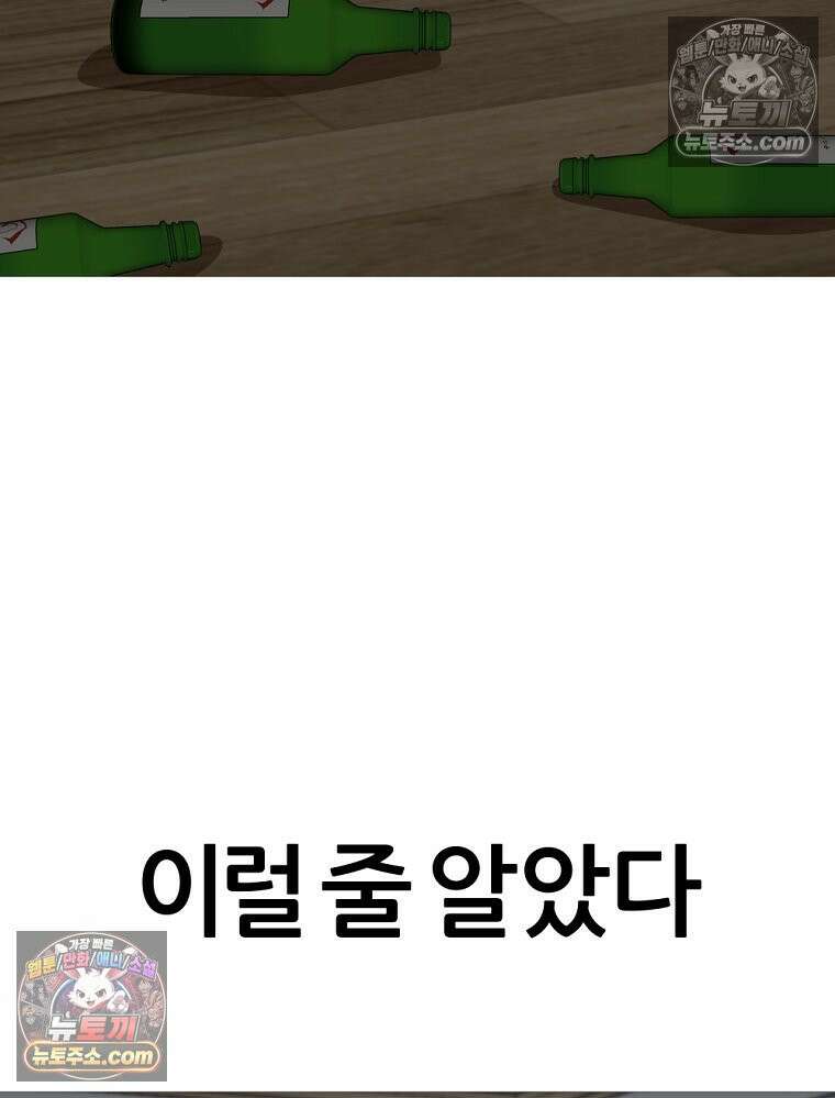 방구석 여포 시즌3 32화 18