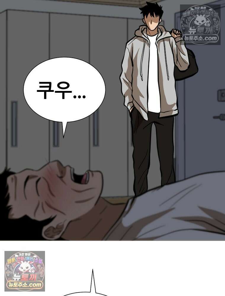 방구석 여포 시즌3 32화 19