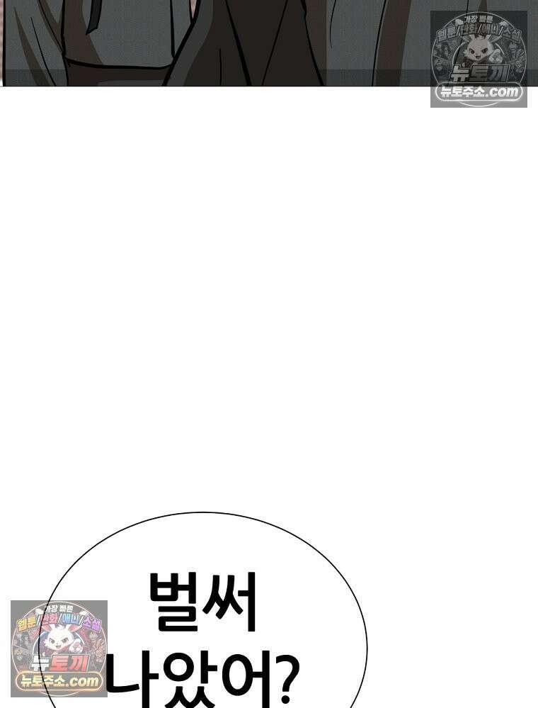 방구석 여포 시즌3 39화 4