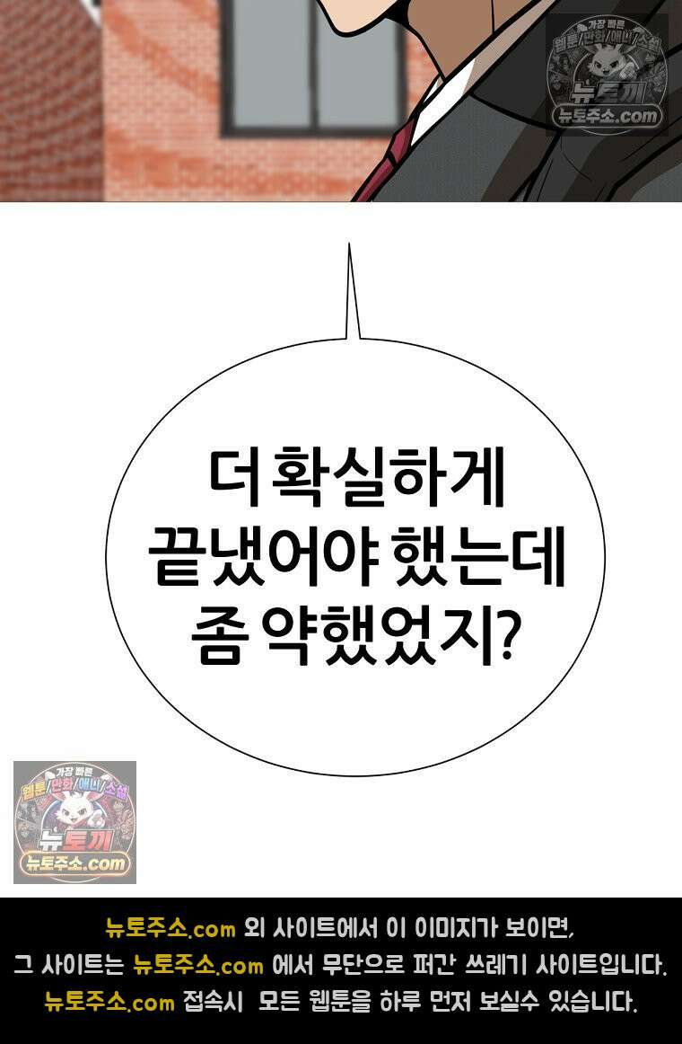 방구석 여포 시즌3 39화 6