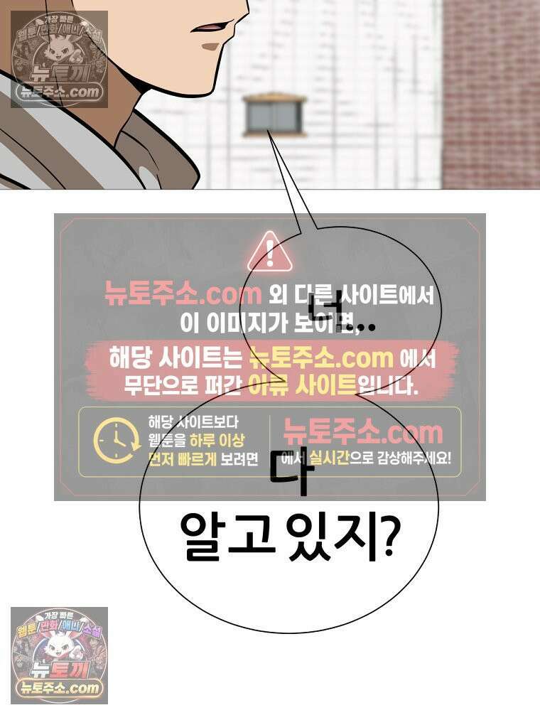 방구석 여포 시즌3 39화 8