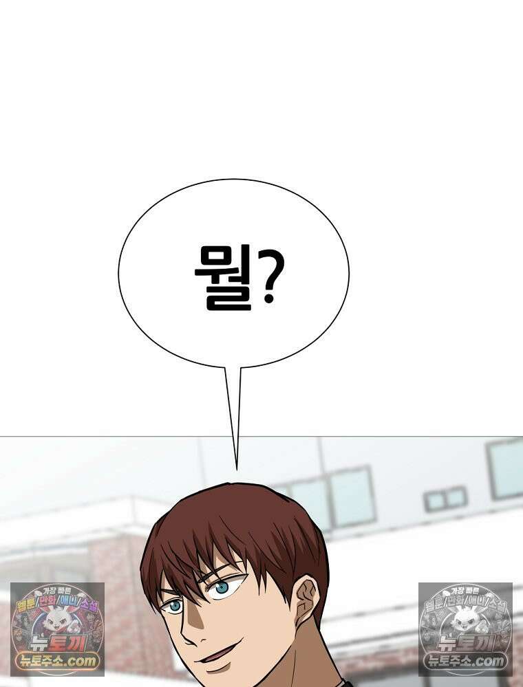 방구석 여포 시즌3 39화 9