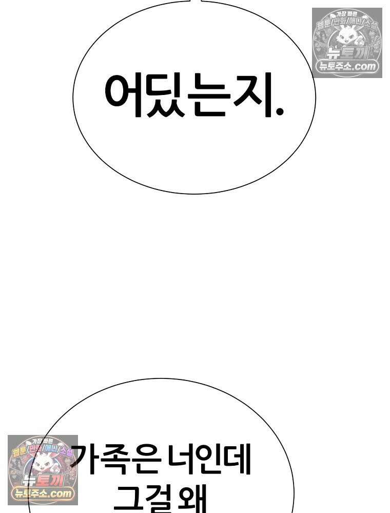 방구석 여포 시즌3 39화 13