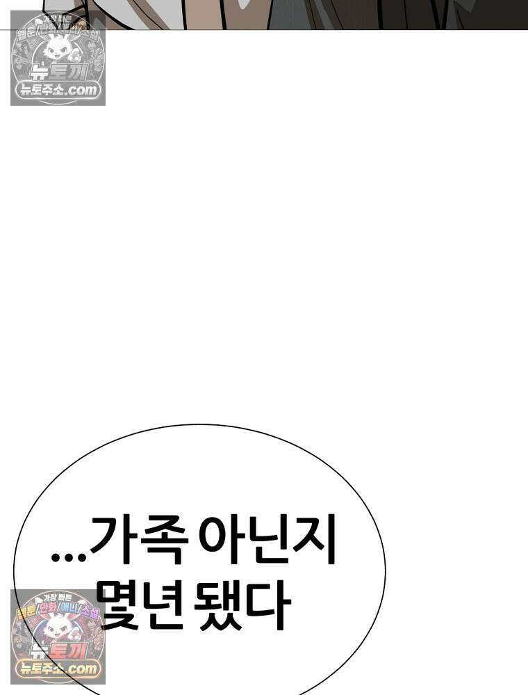 방구석 여포 시즌3 39화 15