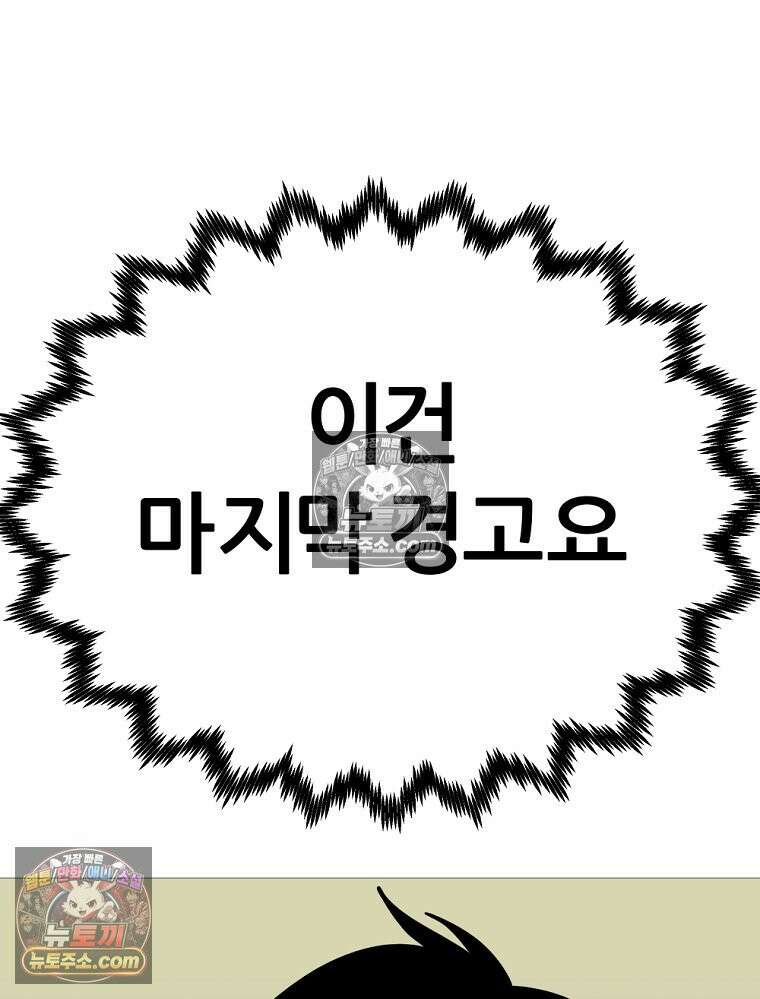 방구석 여포 시즌3 39화 20