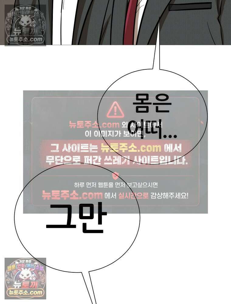 방구석 여포 시즌3 45화 5